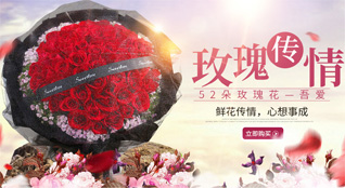 广东梅州市蕉岭县广福镇乐干村鲜花速递